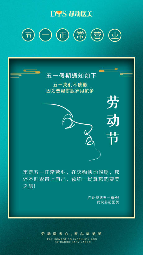 源文件下载【五一劳动节】编号：24390004433522208