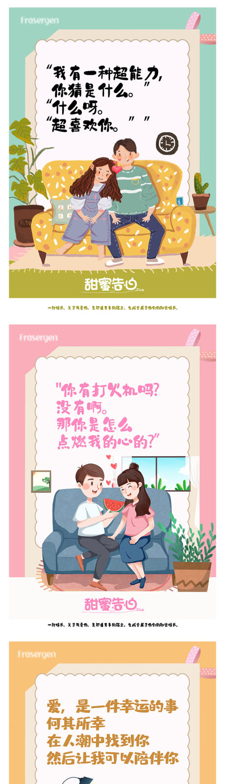 源文件下载【享设计】搜索编号：51240004406494461【520表白日系列海报】