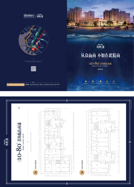 源文件下载【享设计】搜索编号：50480004127396749【地产户型价值点折页】