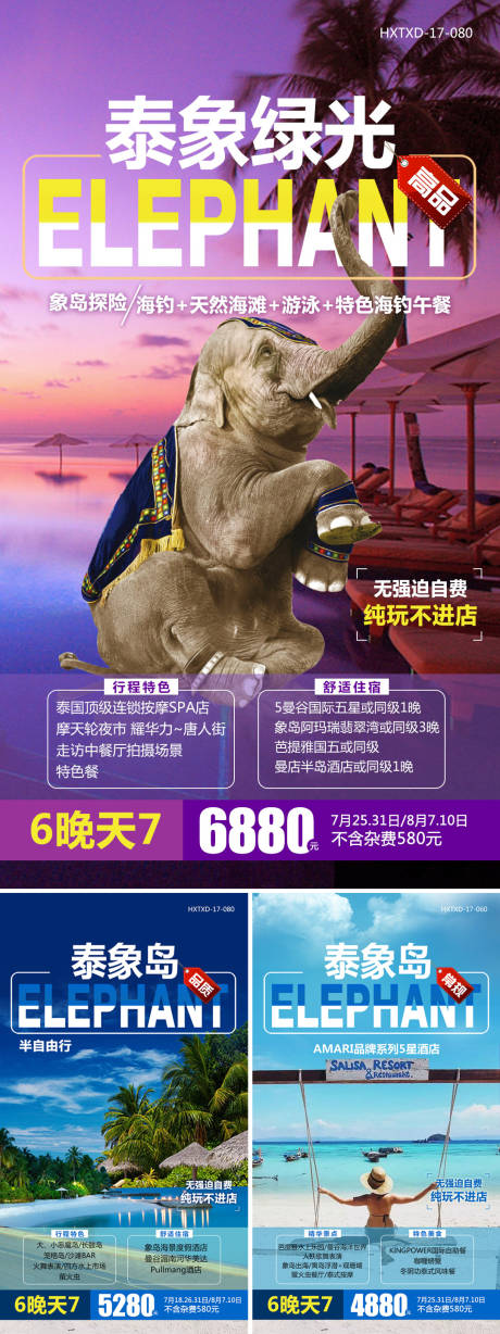 源文件下载【泰象岛】编号：53380004228802988