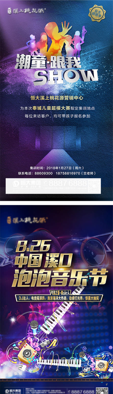 源文件下载【暖场活动】编号：33750004295752711