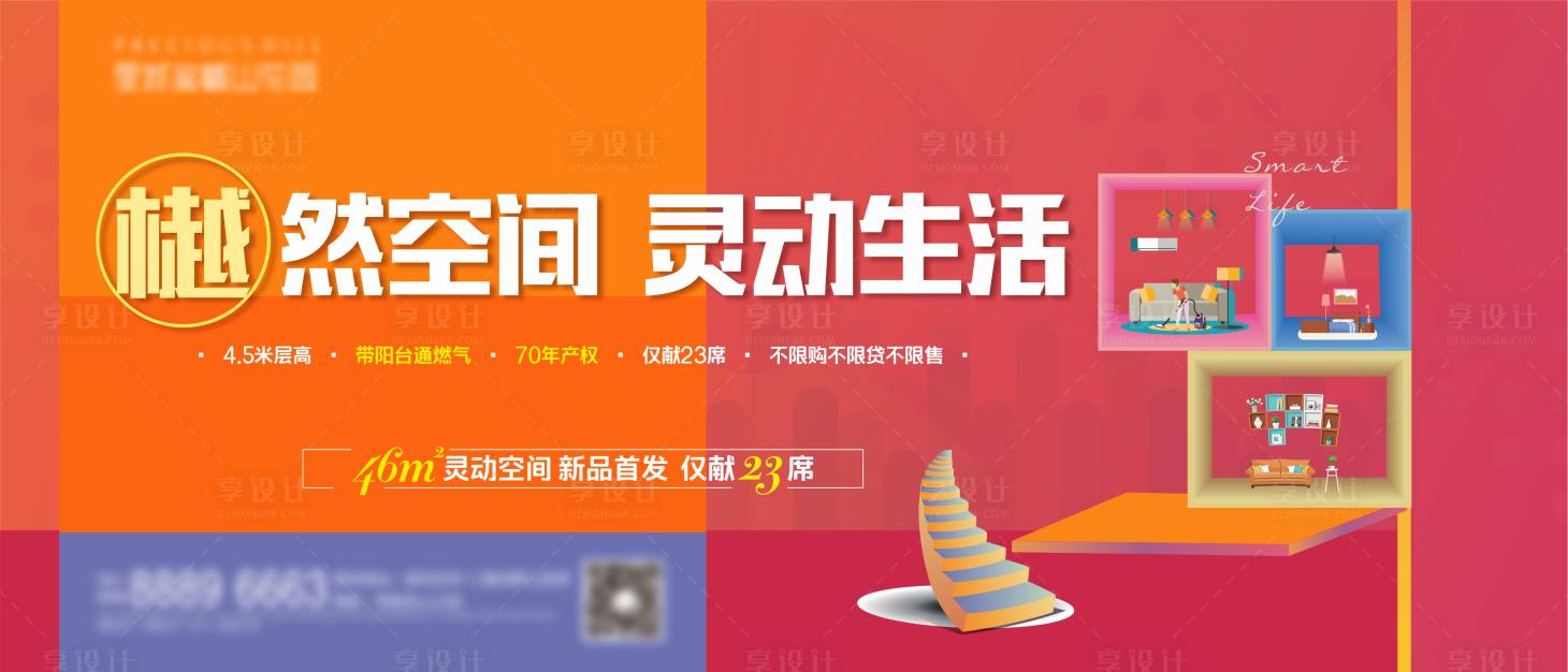 源文件下載【享設計】搜索編號：24190004321974064【公寓主畫面】