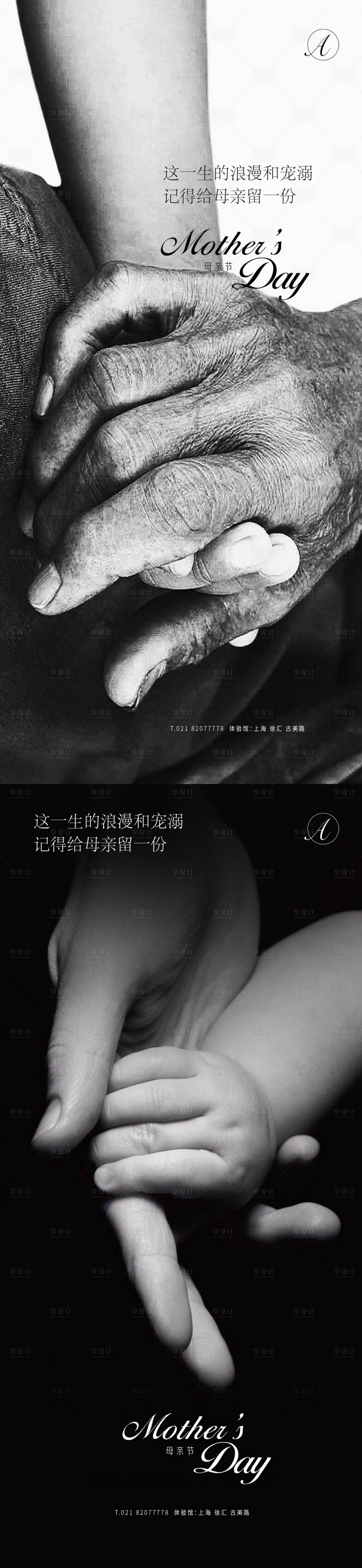 源文件下载【母亲节节日移动端海报】编号：77980004407148971