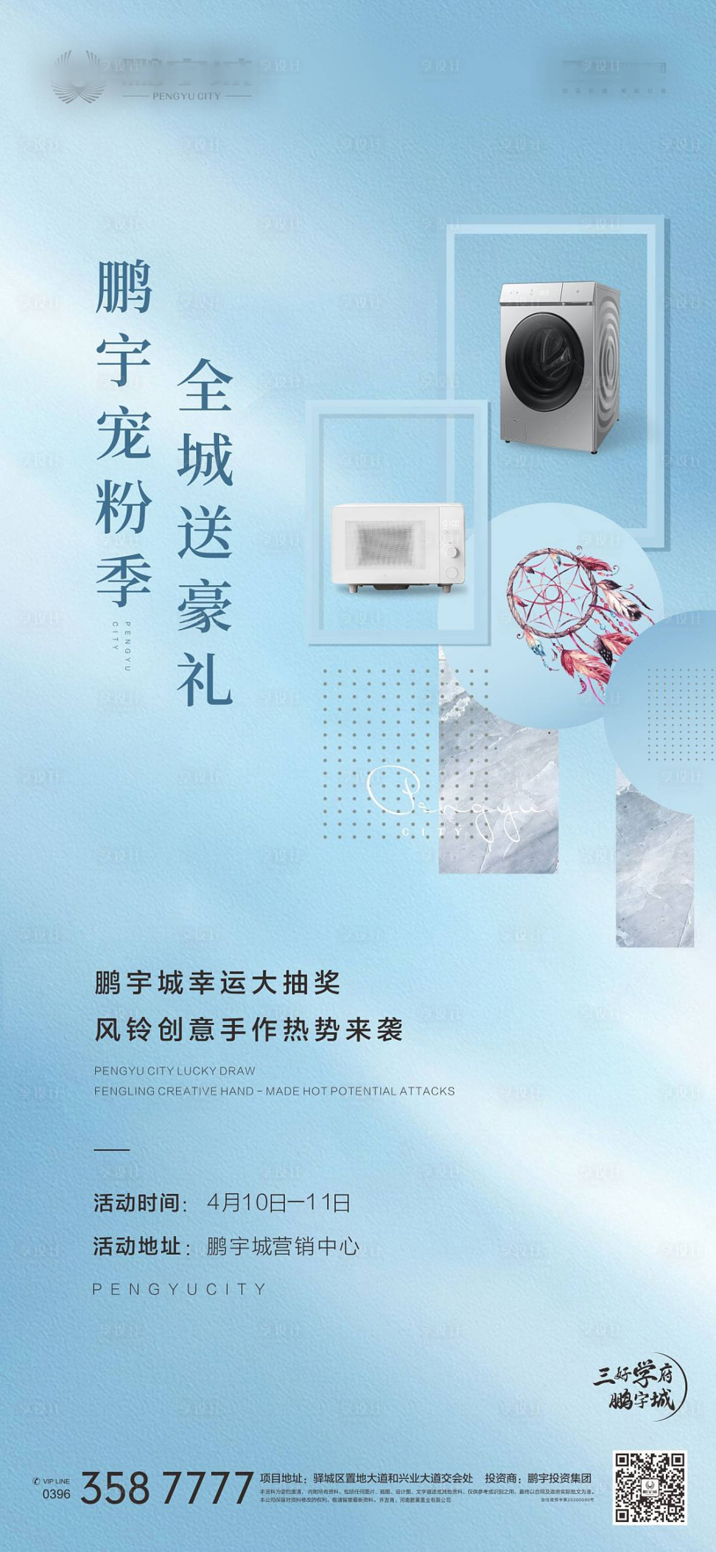 源文件下载【暖场】编号：21570004238646495