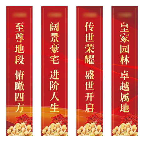 源文件下載【享設計】搜索編號：94140004133075053【房地產紅色大氣道旗吊旗】