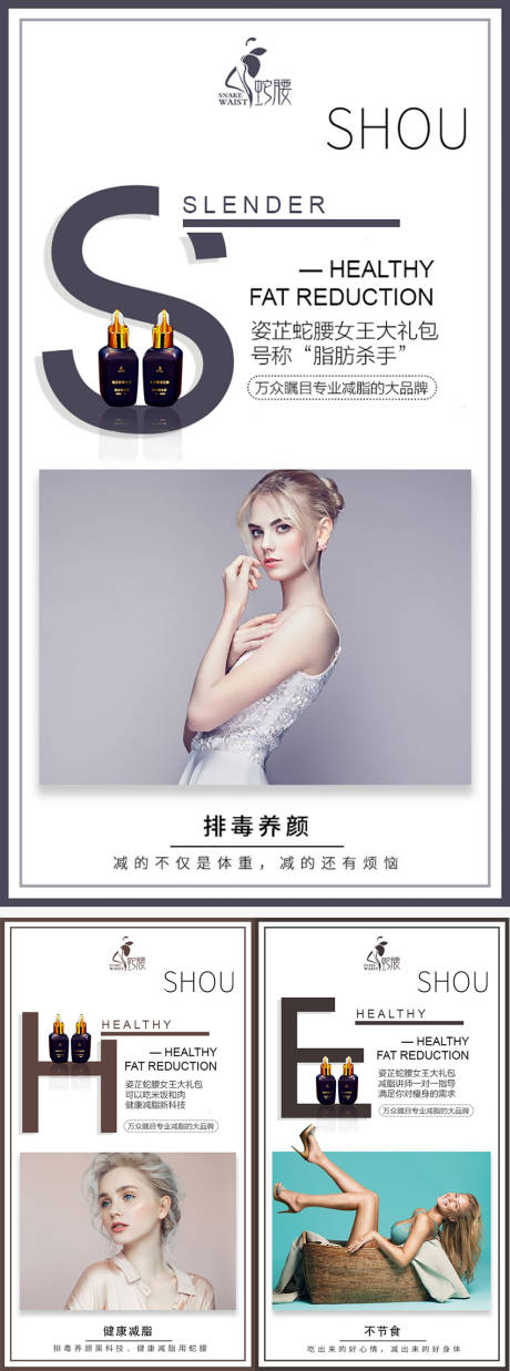 源文件下载【享设计】搜索编号：37210004275596926【微商招商产品宣传系列海报】