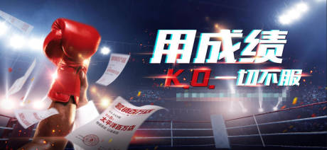 源文件下载【冲刺权力拳击业绩蓝色】编号：30560004454367835
