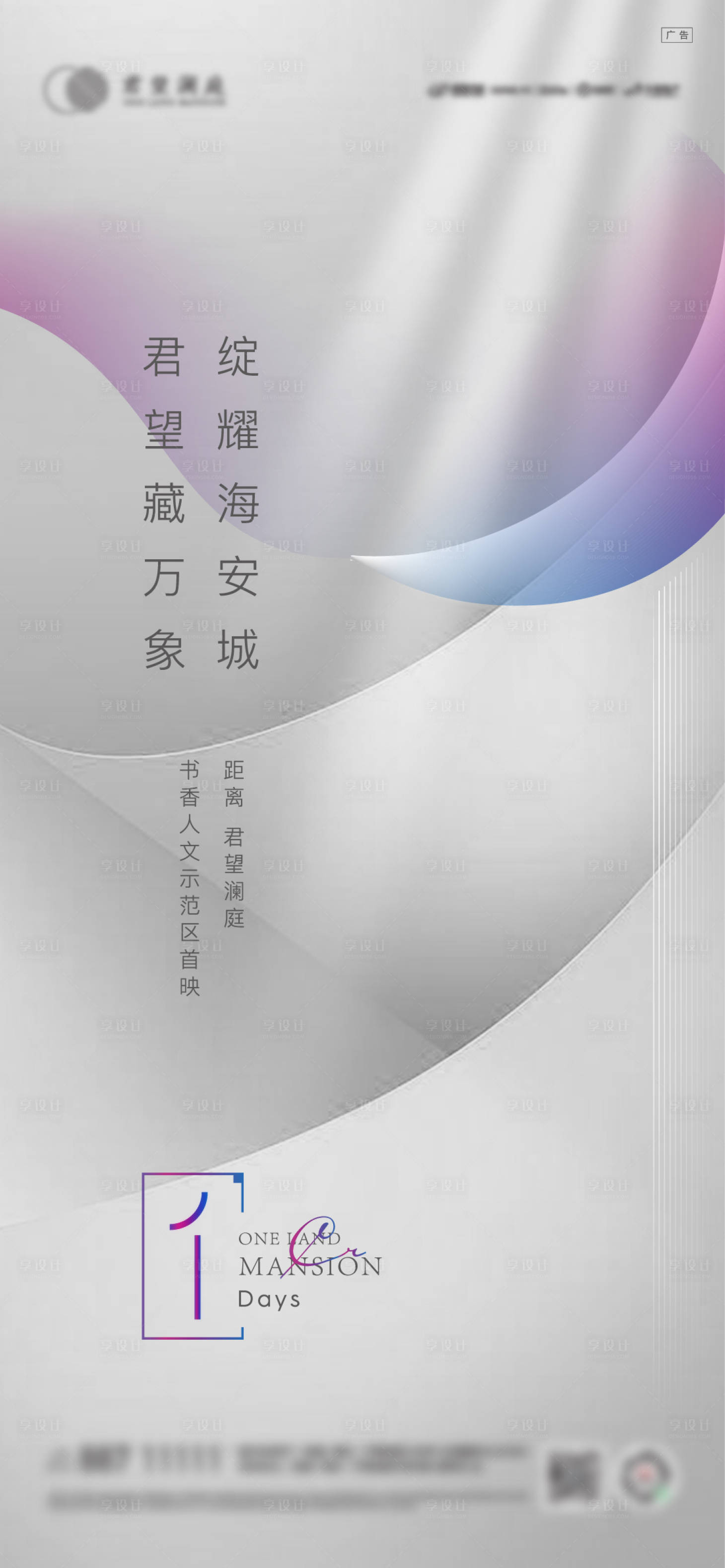 源文件下载【享设计】搜索编号：20520004288326755【倒计时】