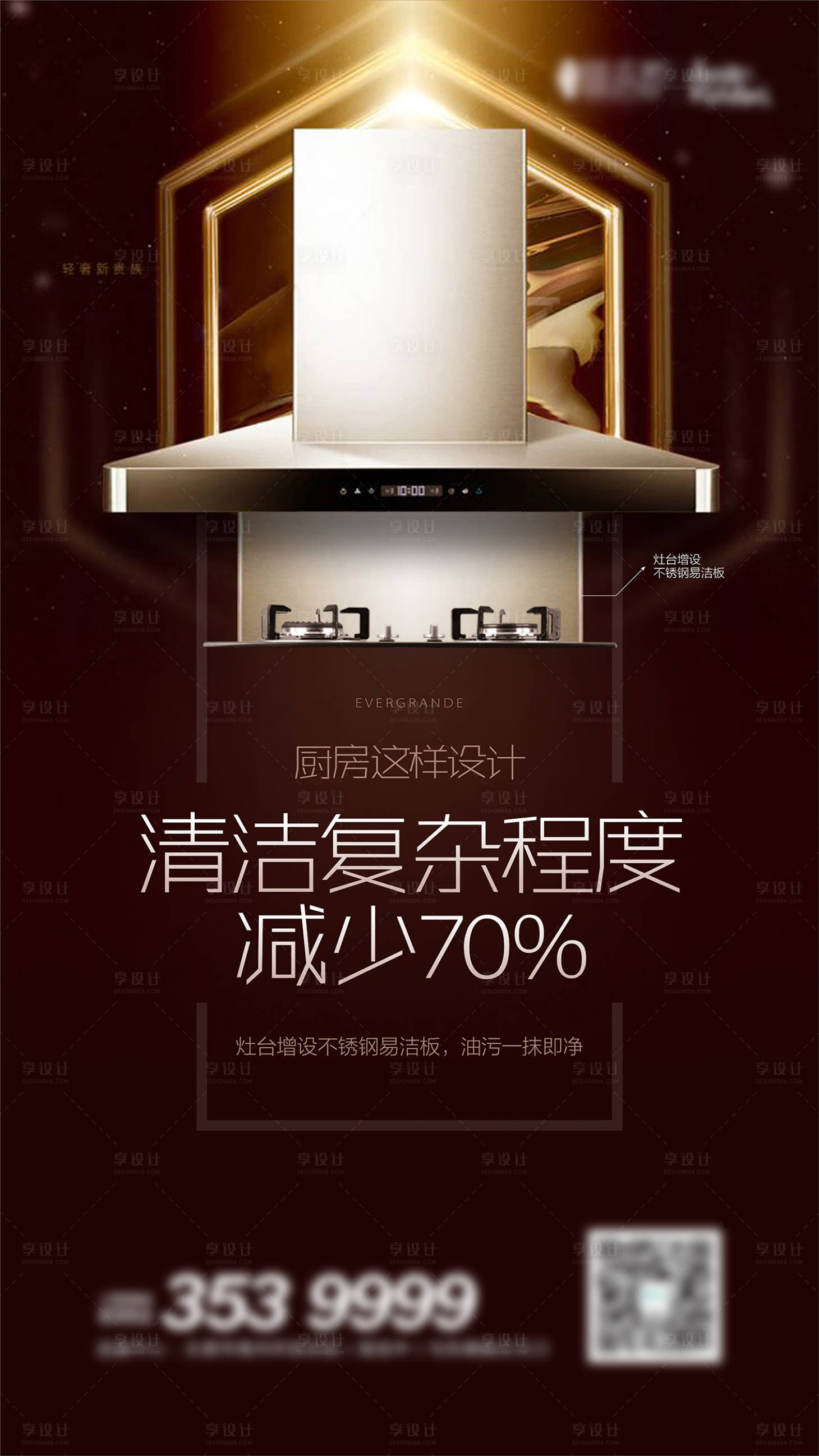 源文件下载【地产微信清洁油烟机】编号：74190004398994324