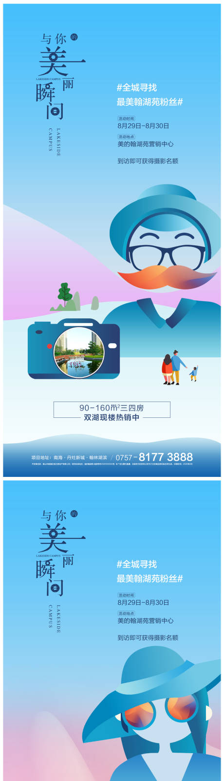 源文件下载【旅游剪影插画活动创意园林海报】编号：20210426230906402