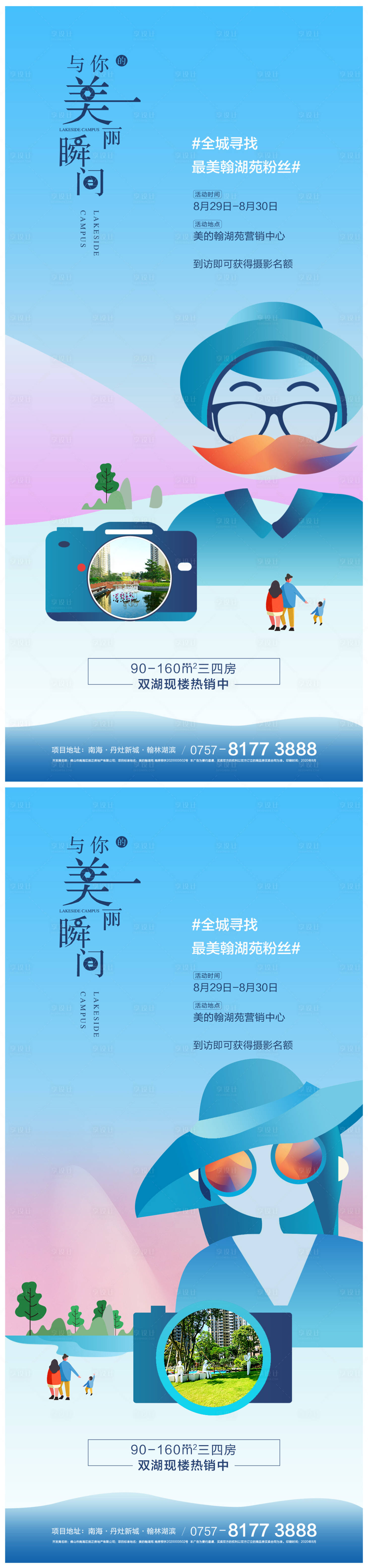 源文件下載【享設計】搜索編號：83440004439082984【旅游剪影插畫活動創(chuàng)意園林海報】