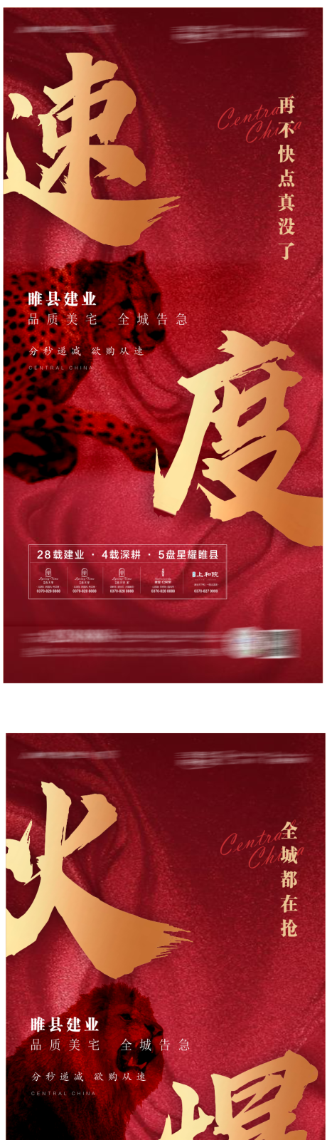 源文件下載【享設計】搜索編號：96290004213615978【鉅惠熱銷海報】
