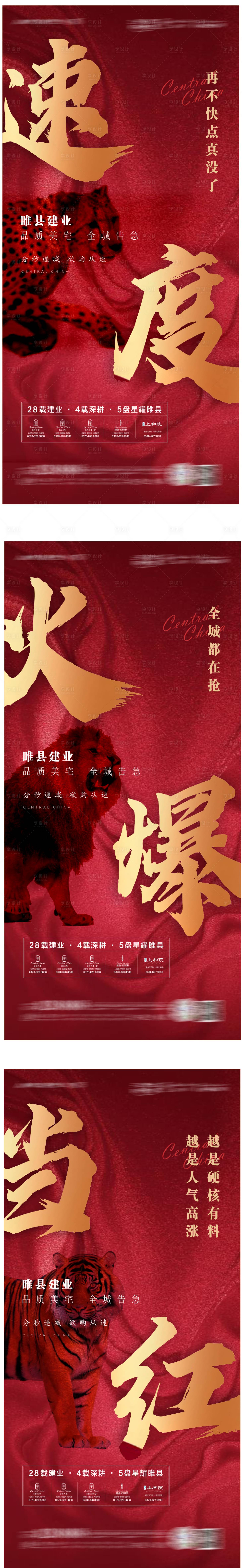 源文件下載【享設計】搜索編號：96290004213615978【鉅惠熱銷海報】