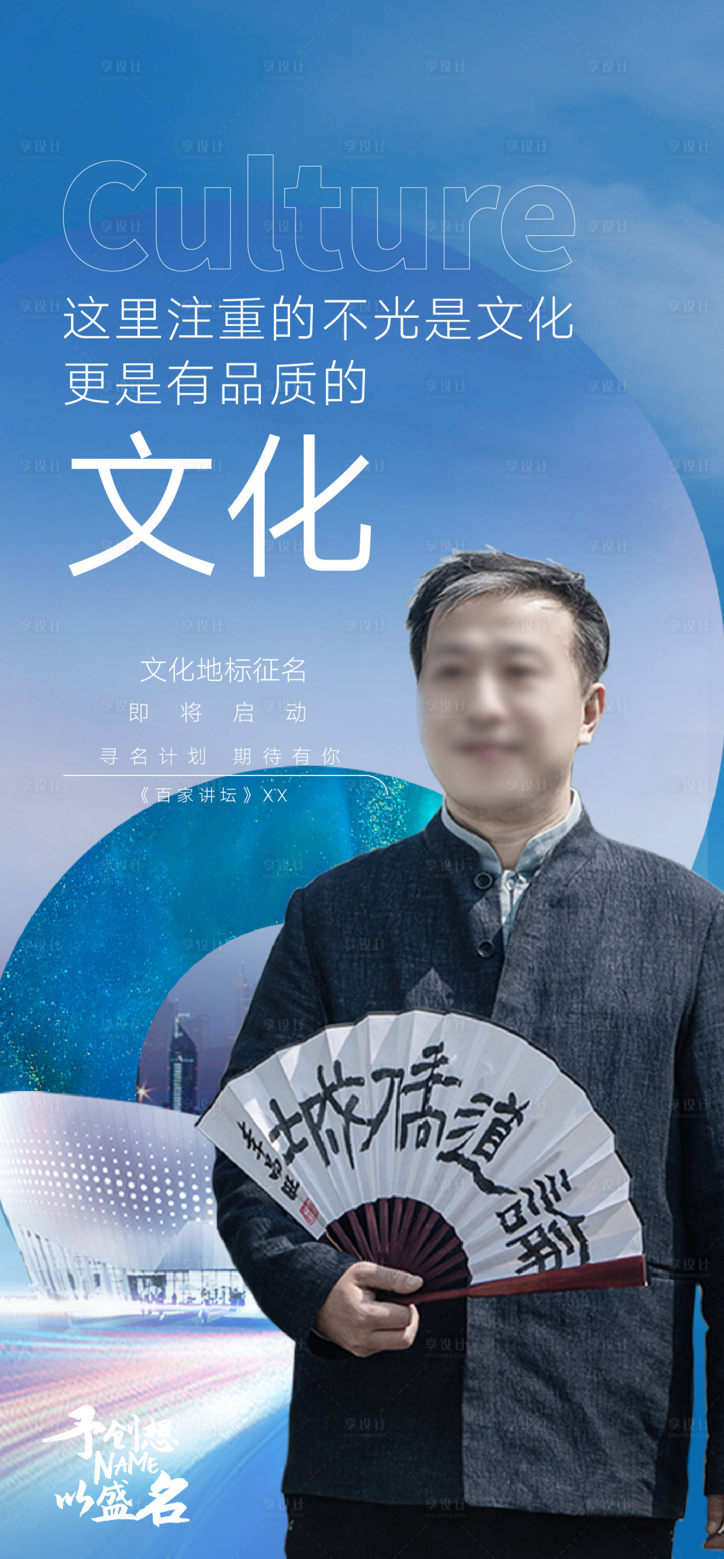 源文件下载【享设计】搜索编号：12310004422635180【房地产人物海报】