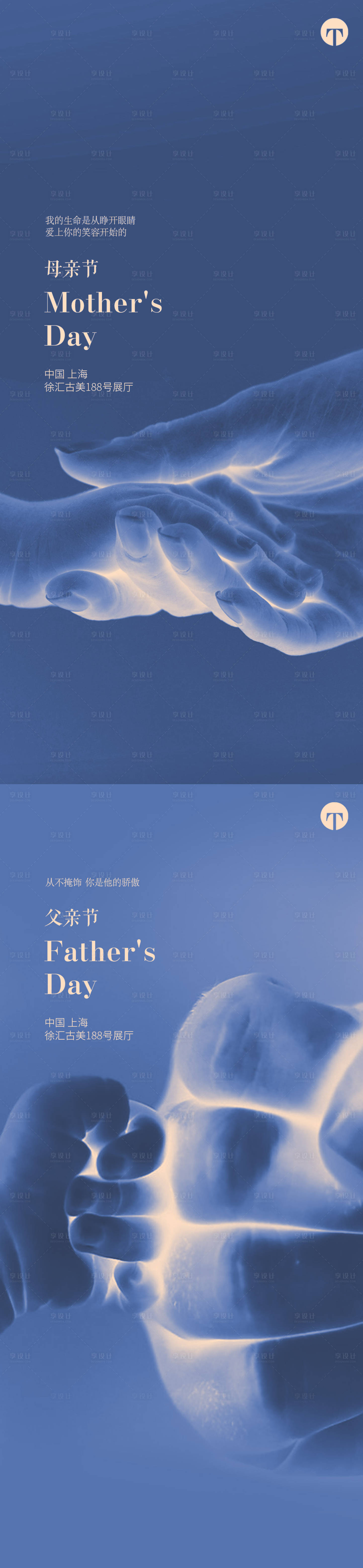 源文件下載【享設(shè)計】搜索編號：95960004450805029【母親節(jié)父親節(jié)系列海報】