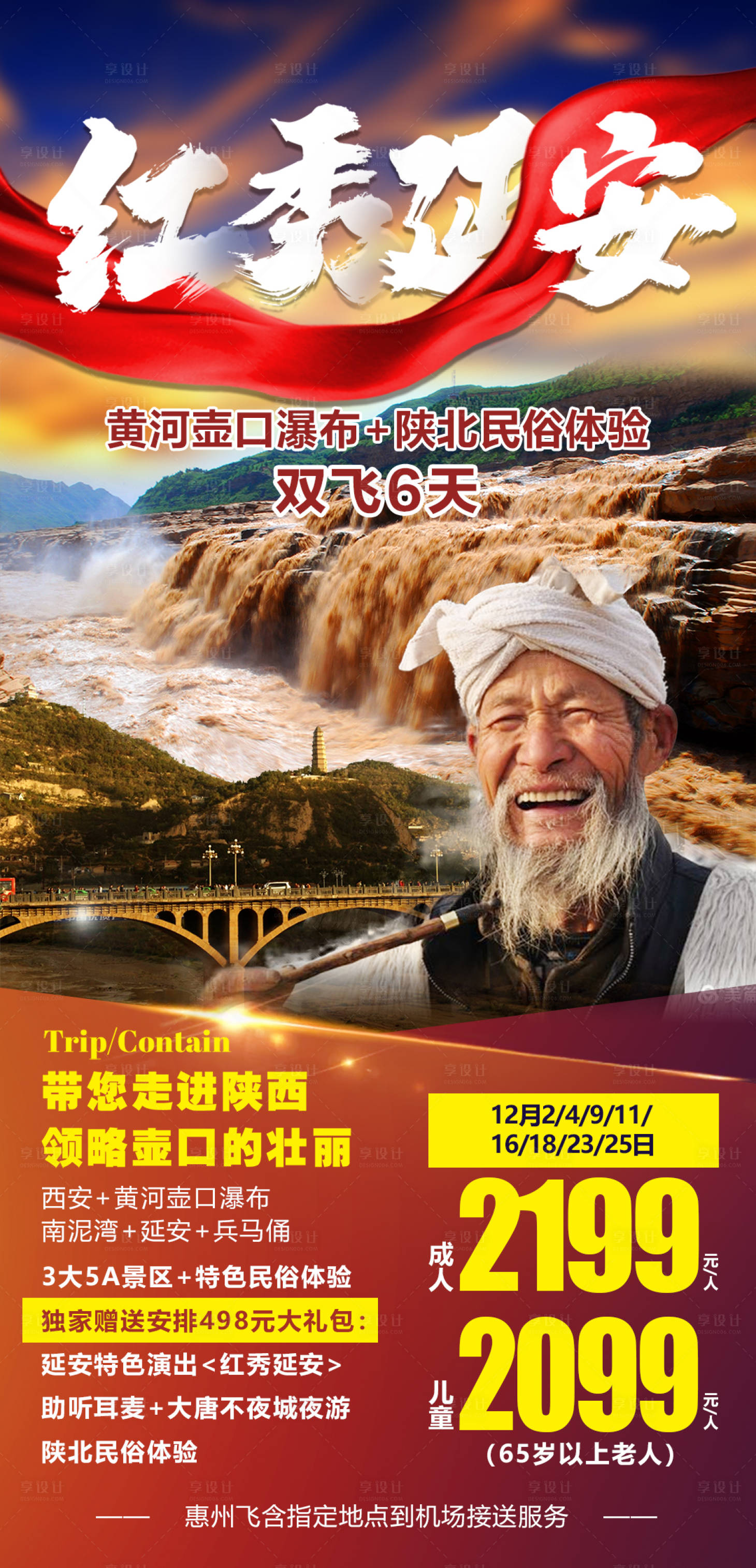 源文件下载【延安黄河壶口瀑布】编号：19080004094537095