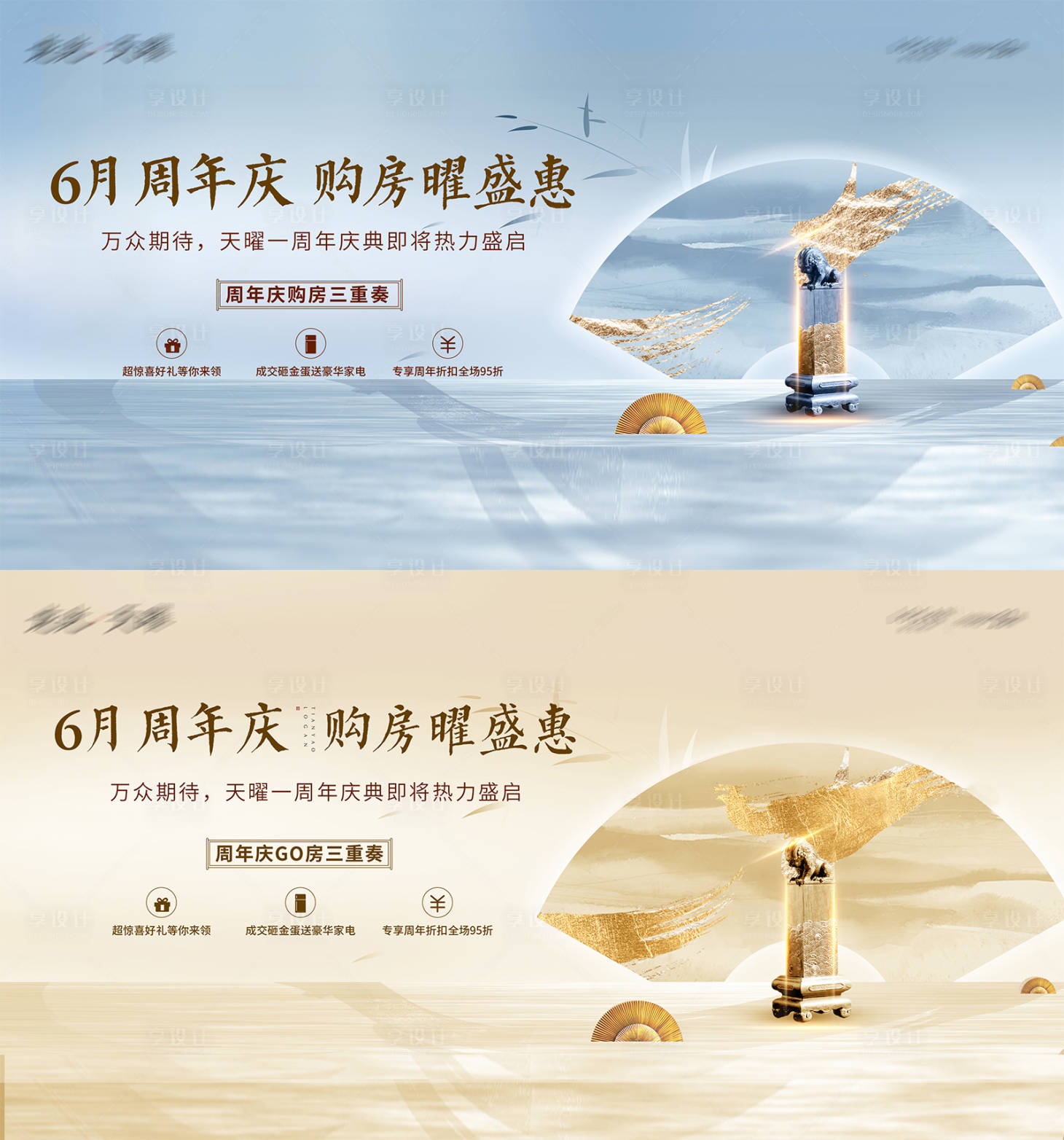 源文件下載【享設(shè)計】搜索編號：54280004408863985【周年慶海報】