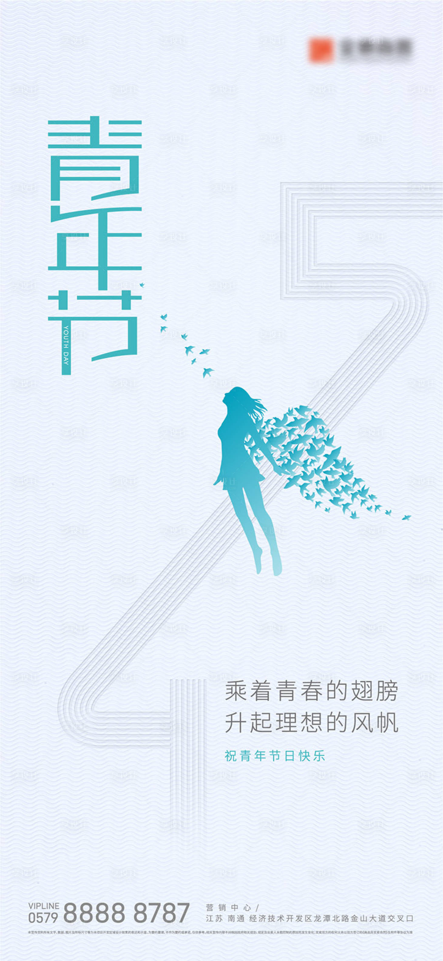 源文件下載【享設計】搜索編號：42600004461583459【五四青年節海報】