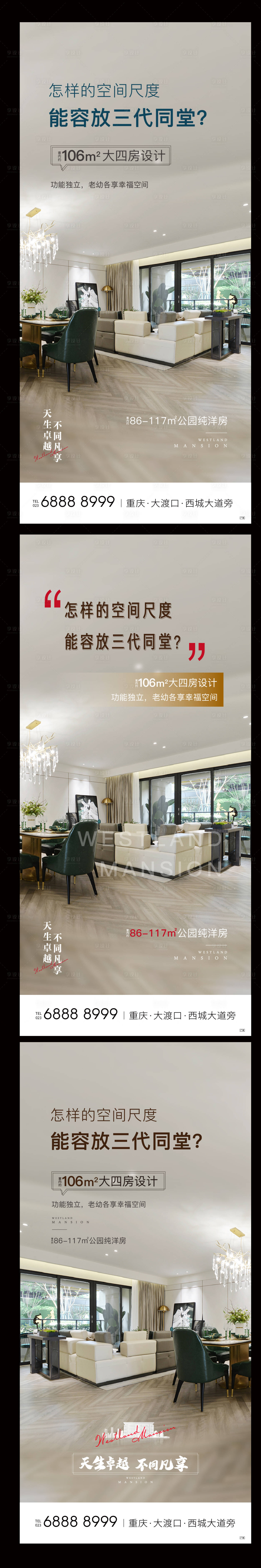 源文件下載【享設計】搜索編號：99310004199882829【三代同堂】