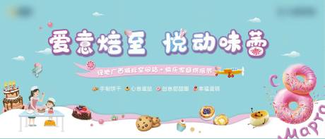源文件下载【烘焙】编号：93500004507263346
