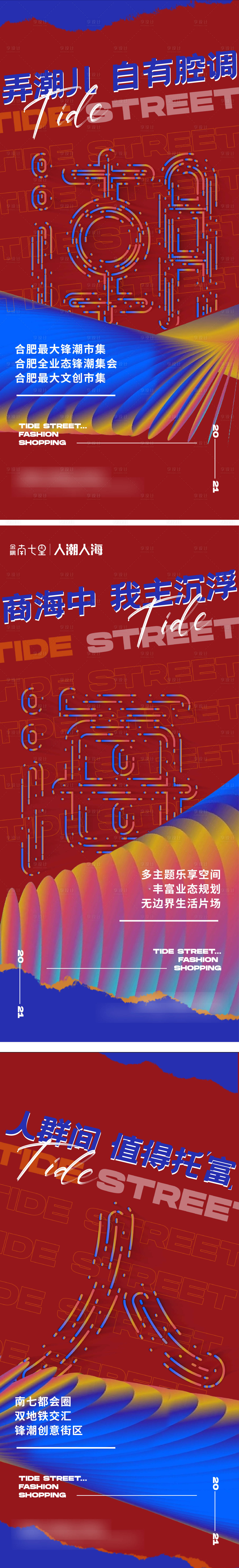 源文件下載【享設計】搜索編號：87840004417804309【商業地產配套價值點系列海報】