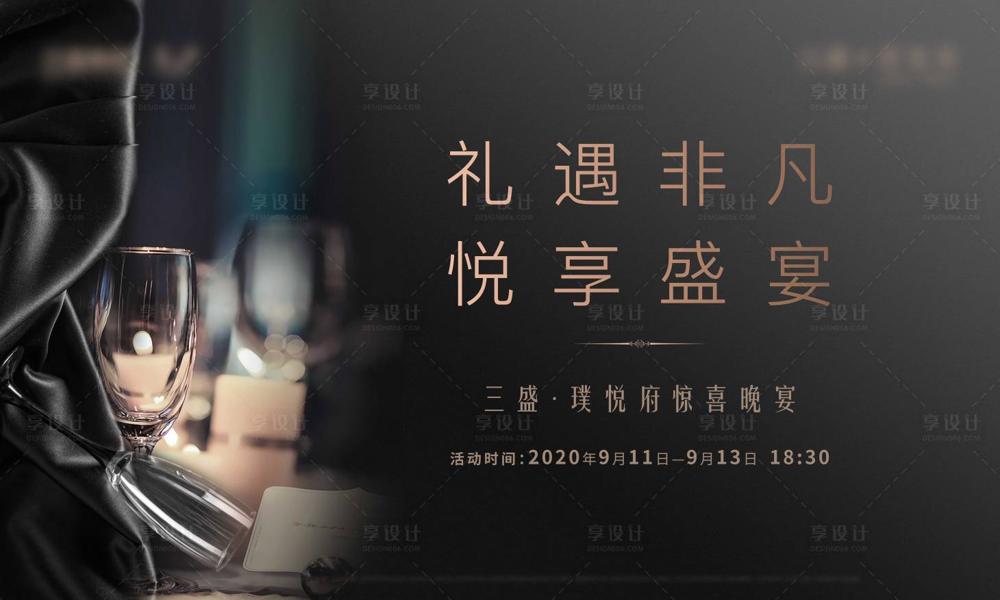 源文件下載【私宴主畫面】編號：70650004295642426