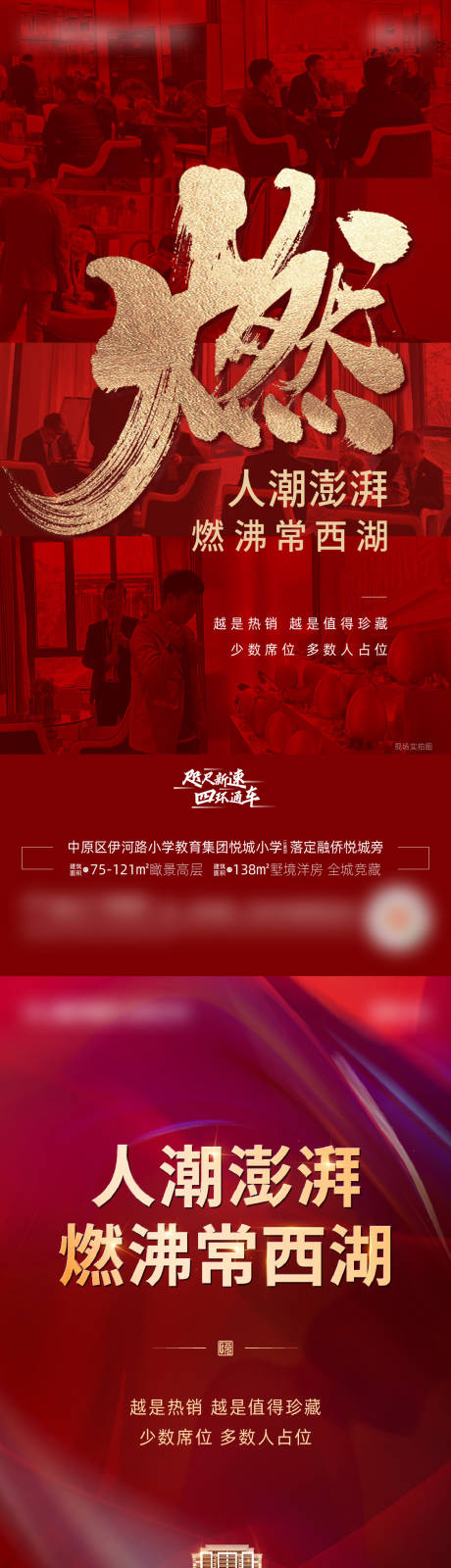源文件下载【热销海报】编号：84930004422399816
