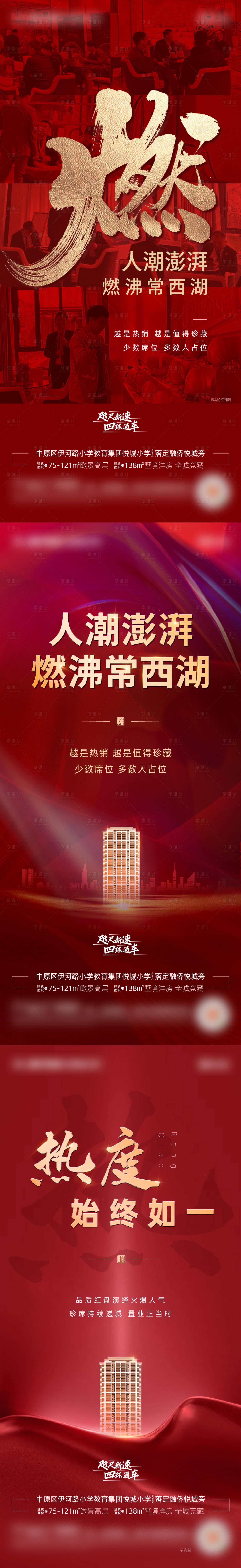 源文件下載【享設計】搜索編號：84930004422399816【熱銷海報】