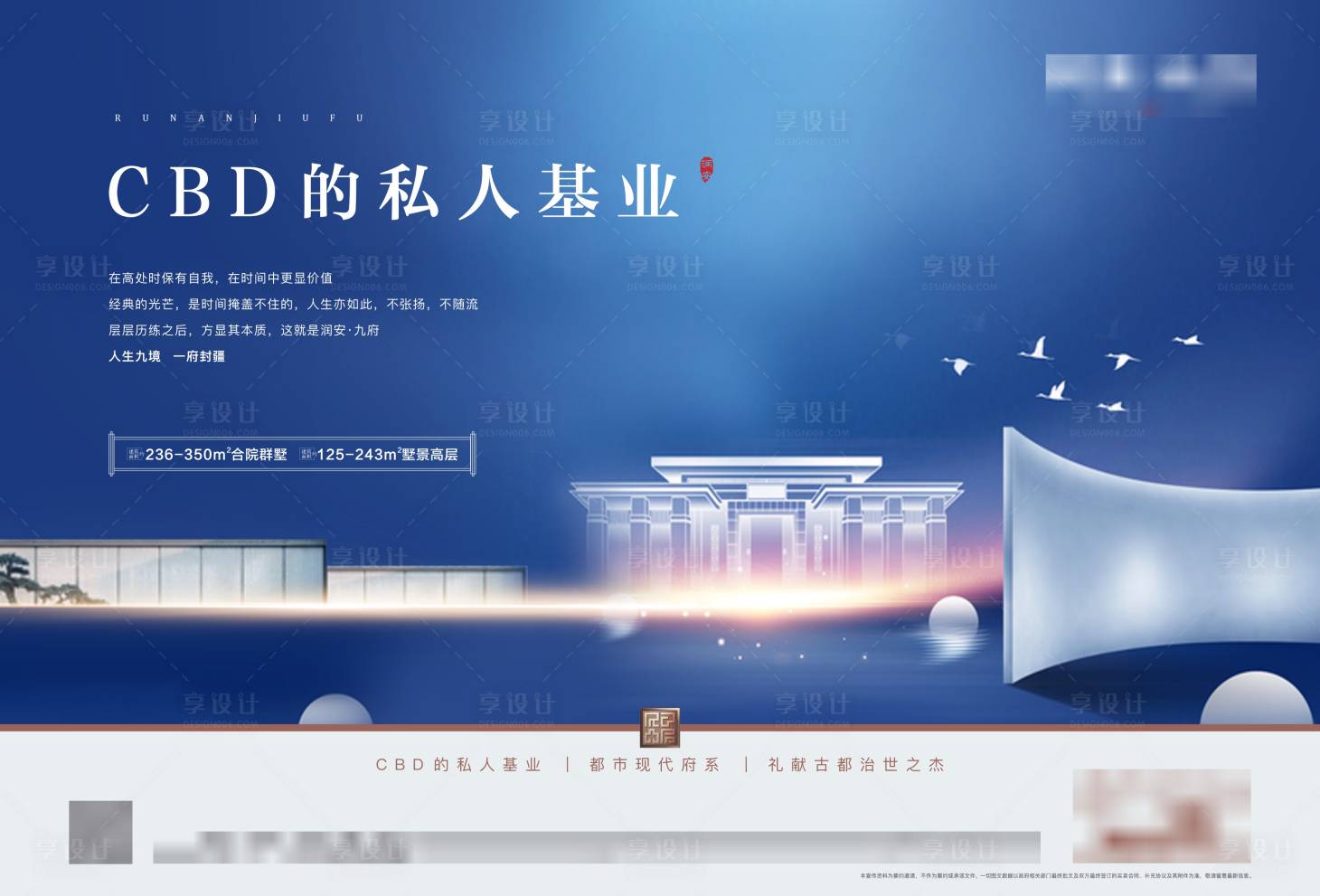 源文件下載【享設計】搜索編號：48760004481802896【藍色大氣地產主畫面海報展板】