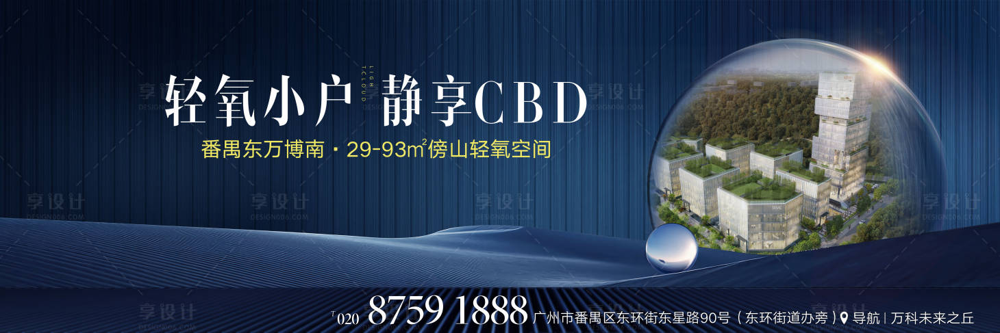 源文件下載【地產公寓主畫面廣告展板】編號：19950004460877805