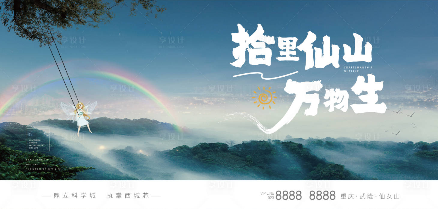 源文件下載【享設(shè)計】搜索編號：24540004344309885【文旅地產(chǎn)】