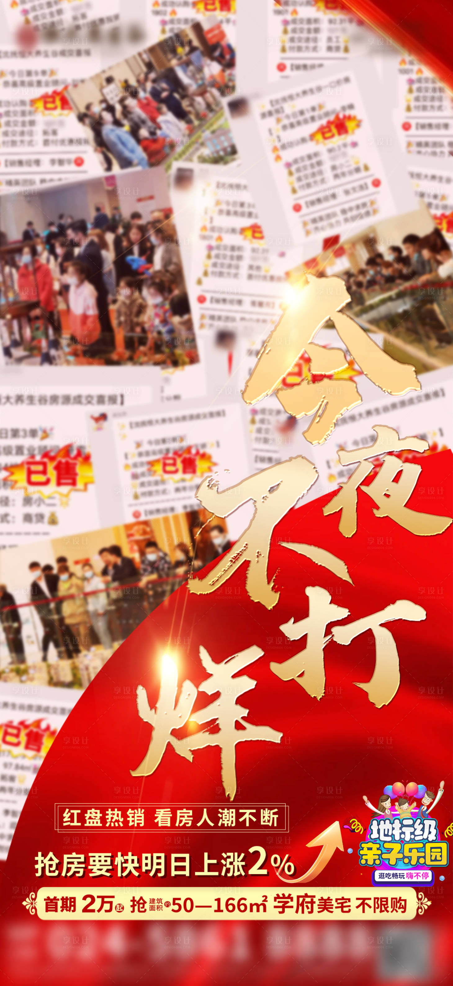 源文件下載【享設計】搜索編號：41480004217363888【今夜不打烊】