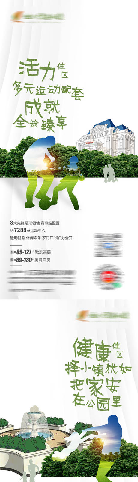 源文件下载【学区房】编号：45600004416426344
