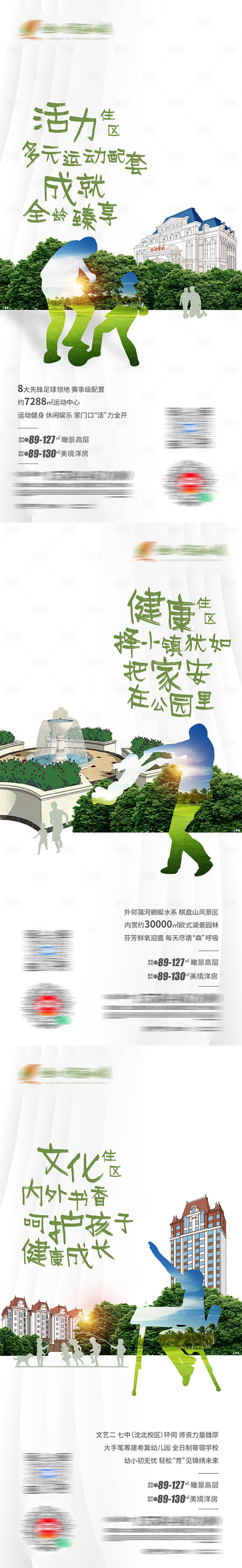 源文件下载【学区房】编号：45600004416426344