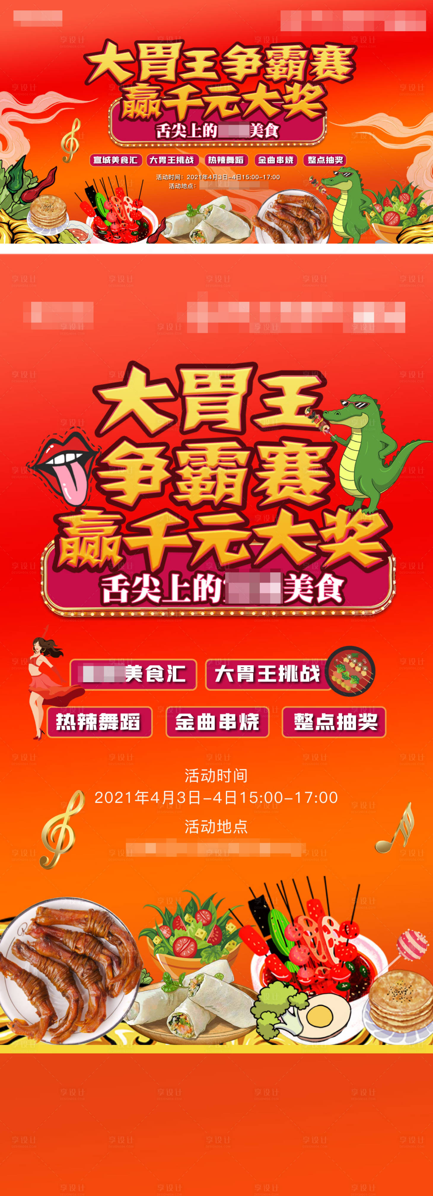 源文件下载【大胃王】编号：51460004151015121