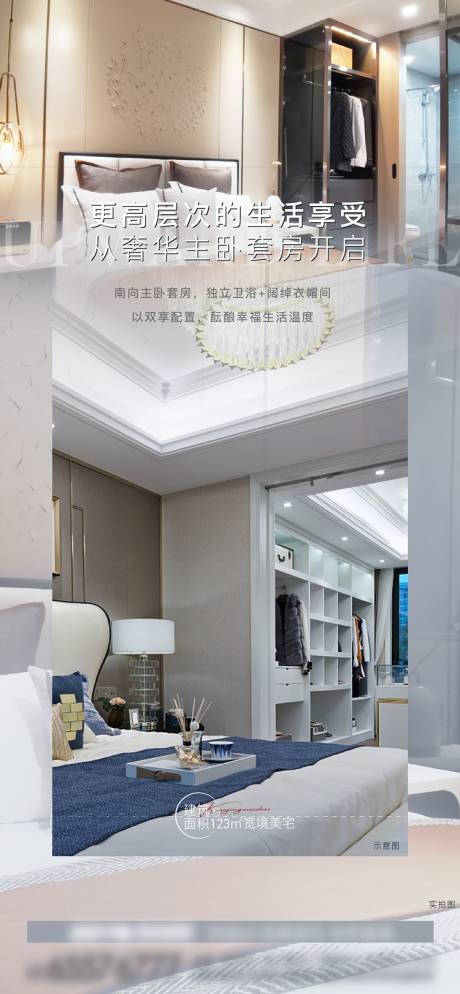 源文件下载【地产主卧单图】编号：93160004376663435