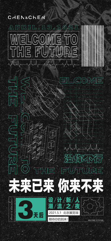 源文件下载【享设计】搜索编号：39170004433859908【设计潮暗黑质感设计海报】