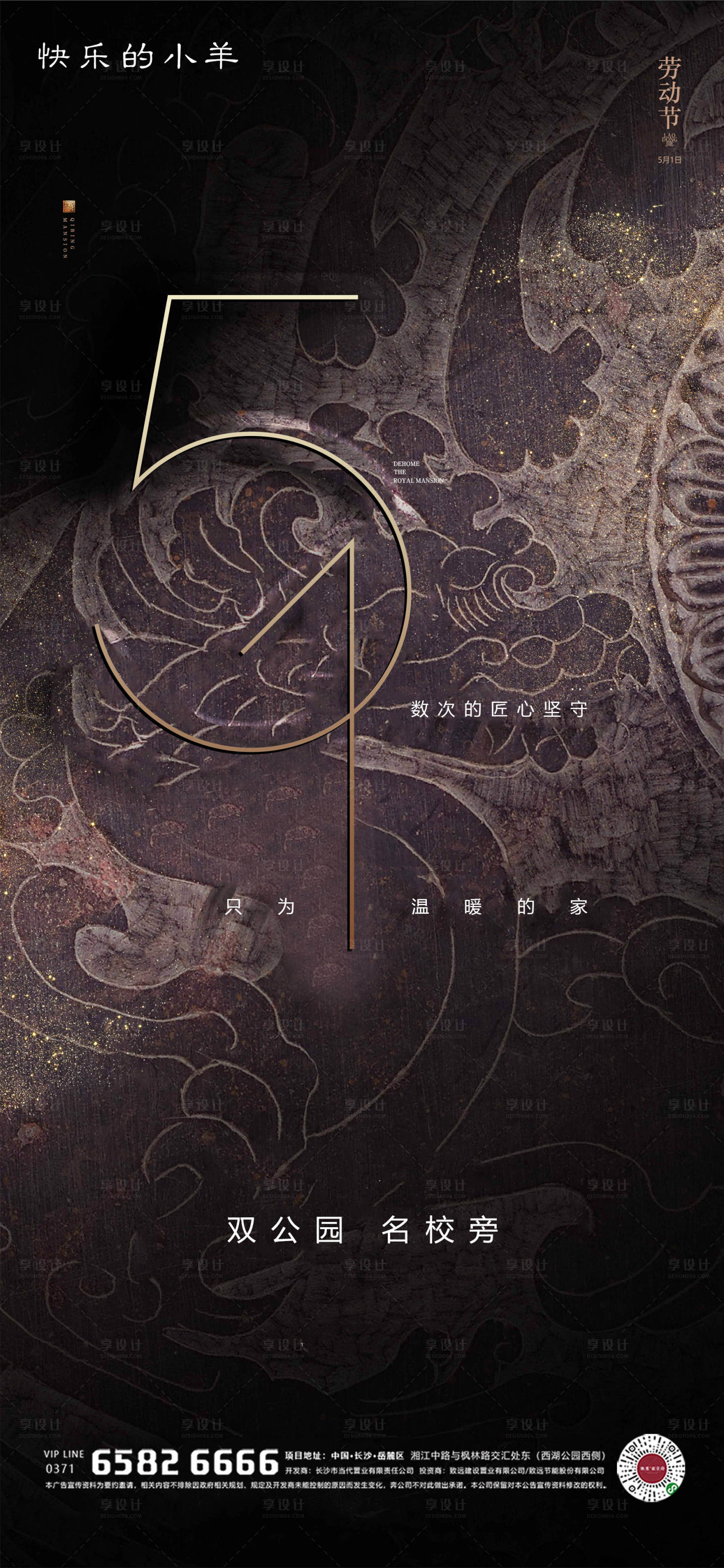 源文件下載【享設(shè)計(jì)】搜索編號(hào)：79370004383058459【51勞動(dòng)節(jié)海報(bào)】