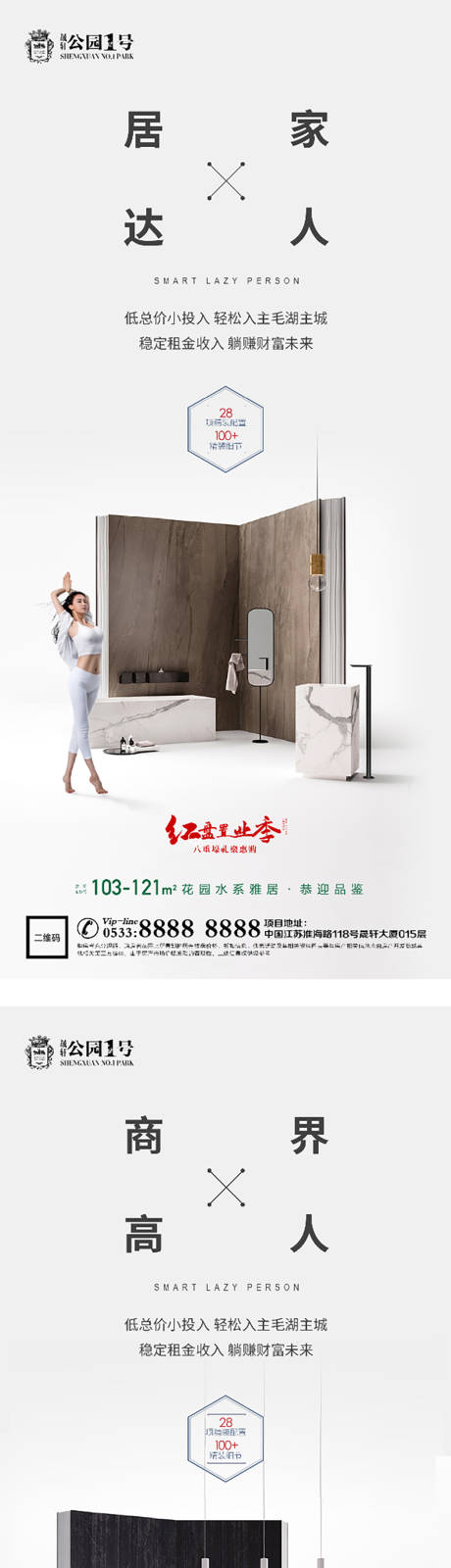 源文件下载【公寓商办海报】编号：80460004229174219