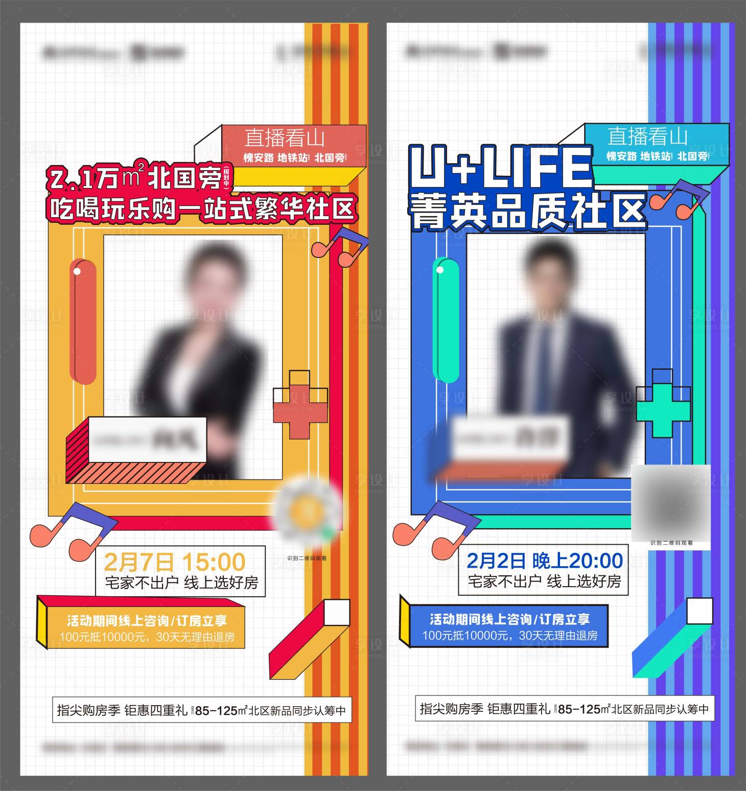 源文件下載【線上直播扁平彩色海報】編號：46790004164951527