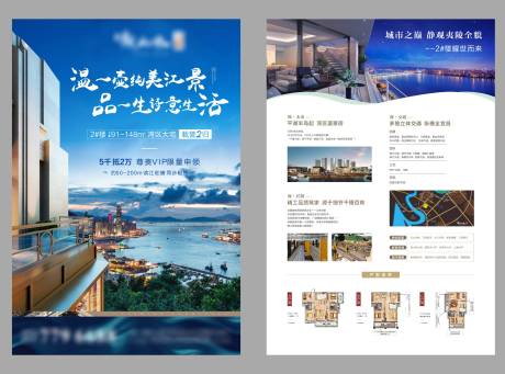 源文件下載【享設計】搜索編號：57740004498129606【房地產江景新中式單頁海報】
