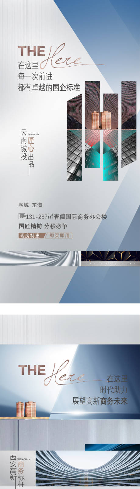 源文件下載【房地產(chǎn)國(guó)企價(jià)值點(diǎn)海報(bào)】編號(hào)：52650004310721244