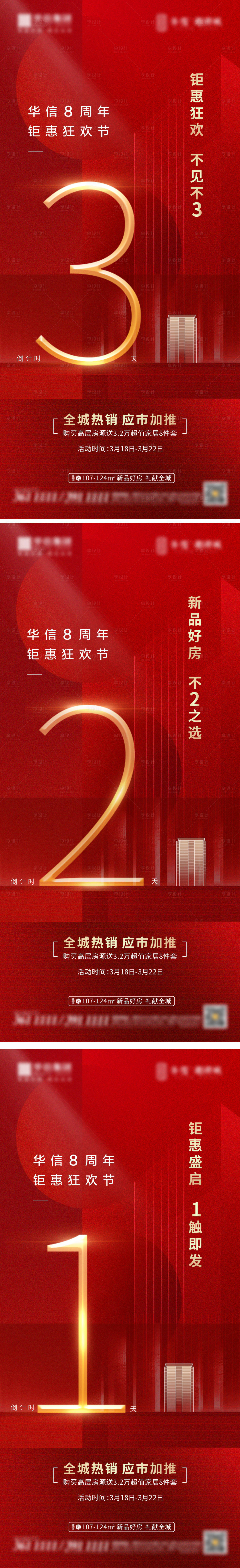 源文件下载【倒计时】编号：18780004208561996