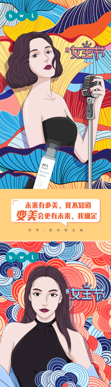 源文件下载【女神节系列海报】编号：37680004226984941