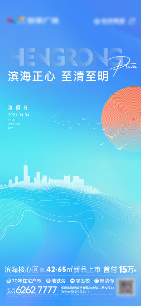 源文件下載【清明節微單】編號：49700004104806560