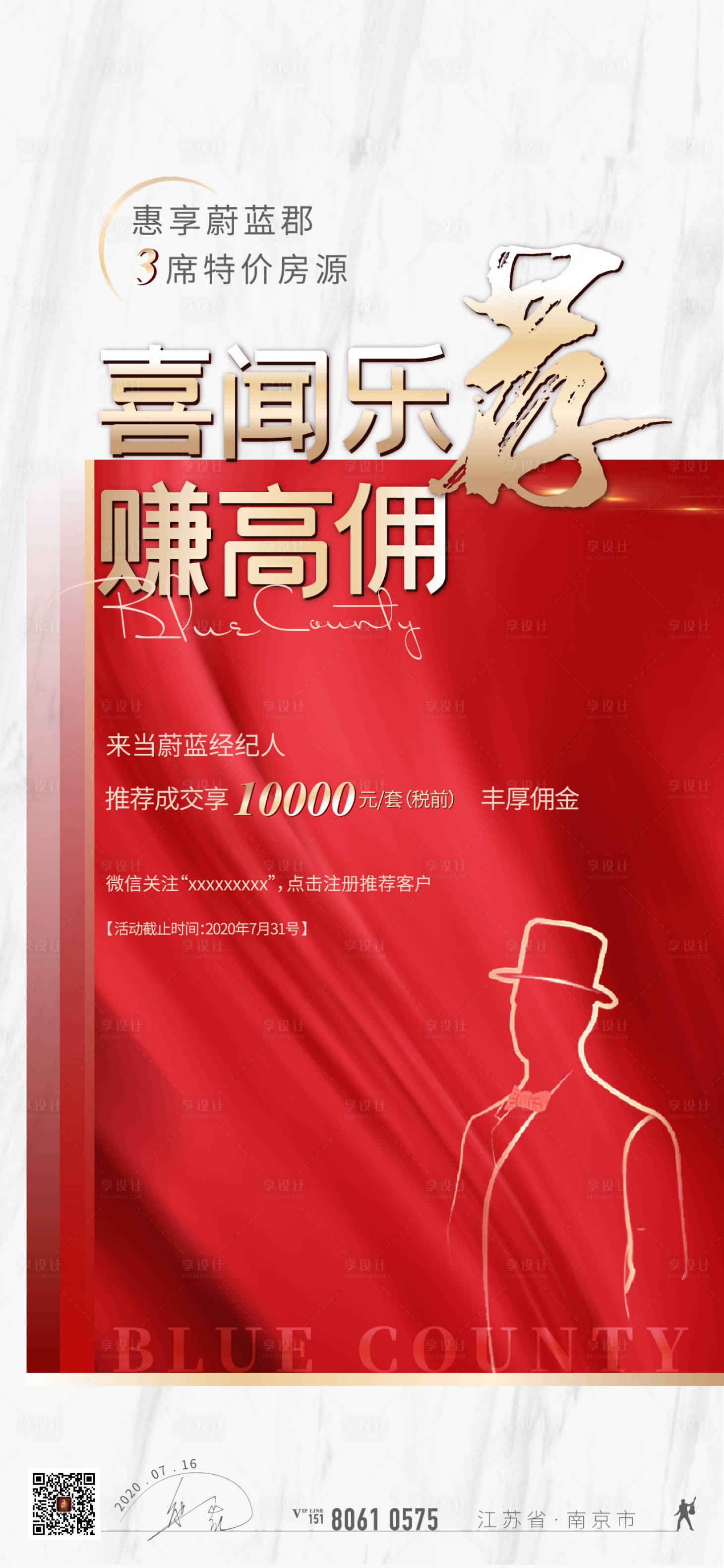 源文件下载【全民经纪人热销人气稿】编号：16340004157412574