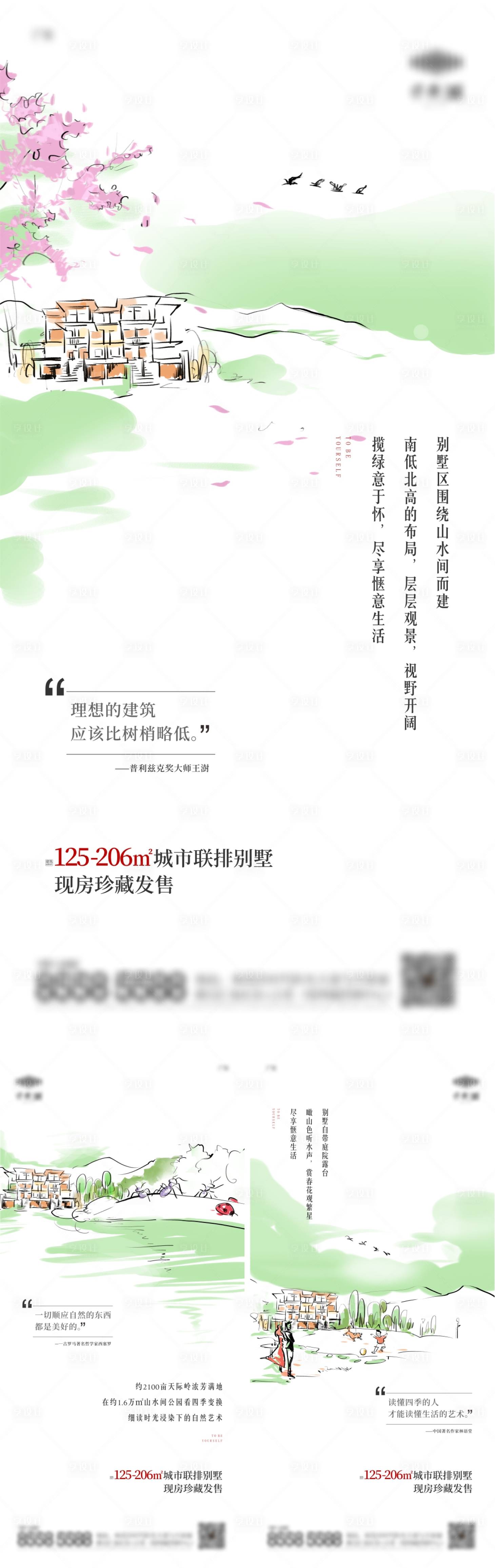 源文件下载【享设计】搜索编号：47250004506575433【地产插画单图】