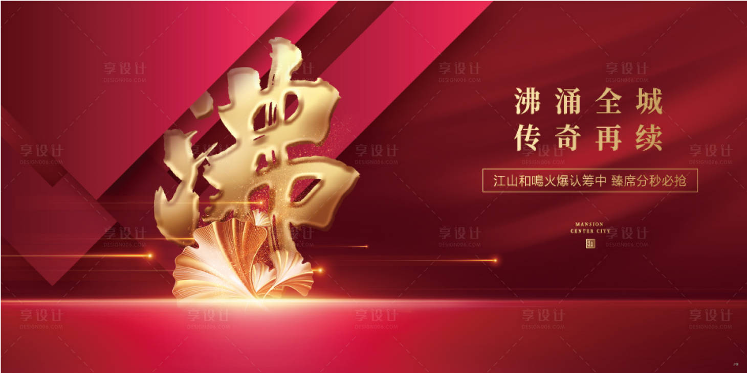 源文件下载【开盘海报】编号：72520004198814575
