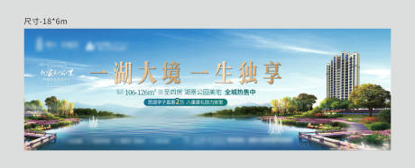 源文件下载【地产湖景主画面】编号：18690004320927699
