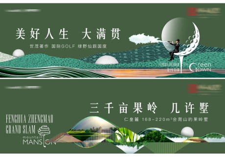 源文件下载【户外别墅加推海报展板】编号：22220004350456983